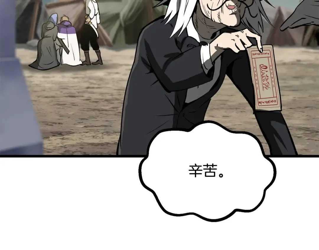 第216话 出师不利 第139页