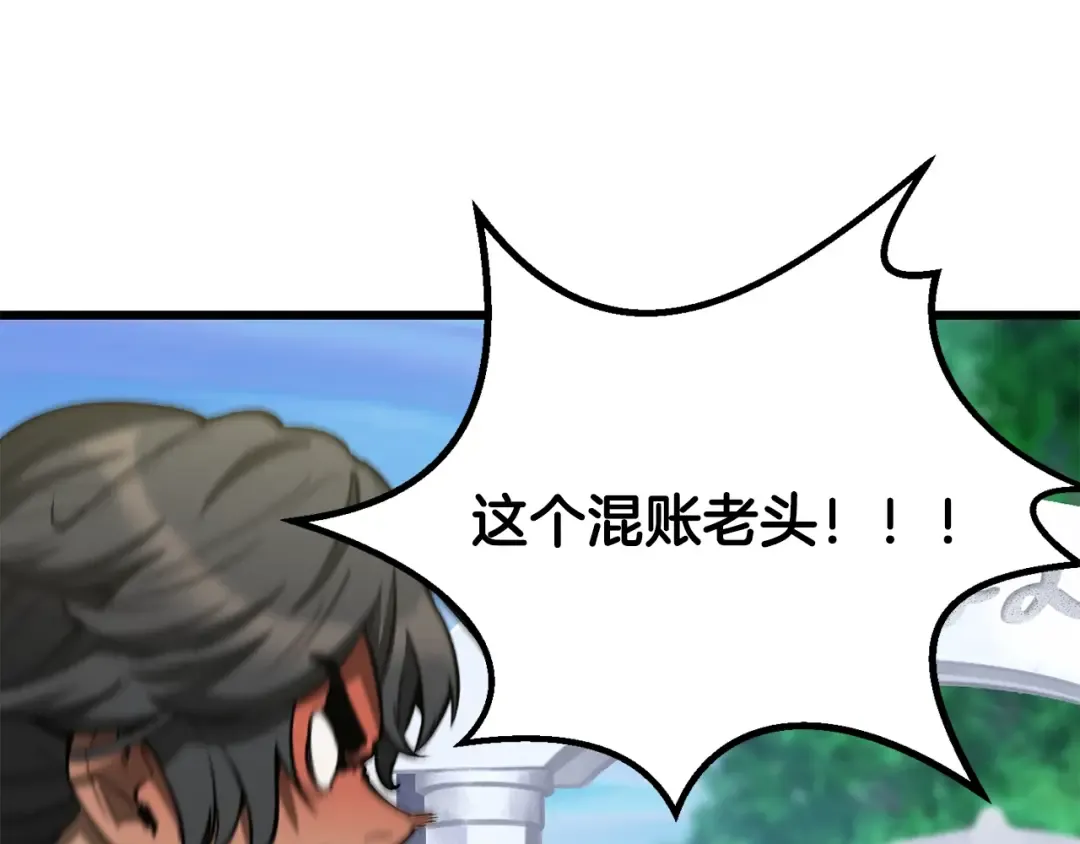 第216话 出师不利 第141页