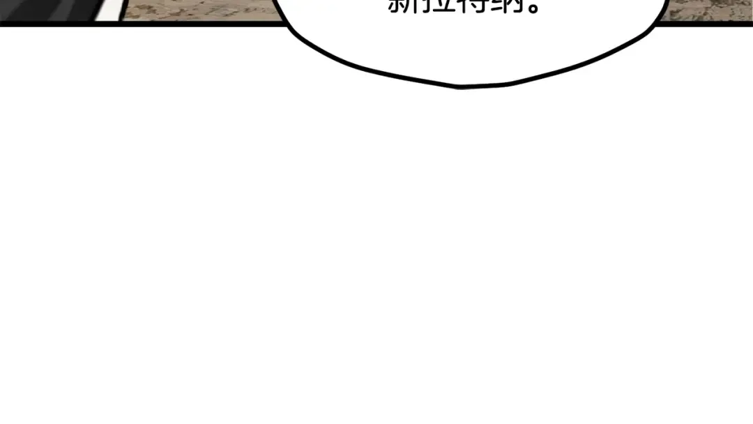 第216话 出师不利 第143页