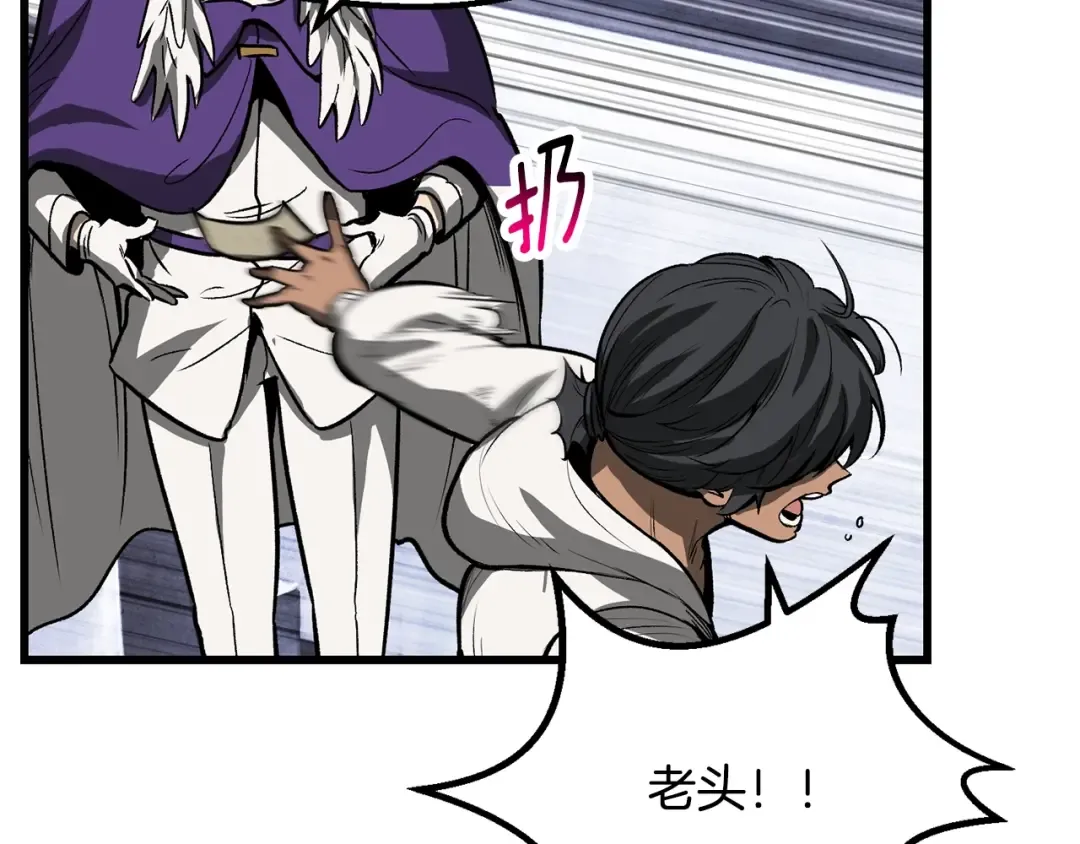 第216话 出师不利 第145页