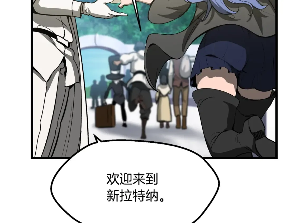 第216话 出师不利 第151页
