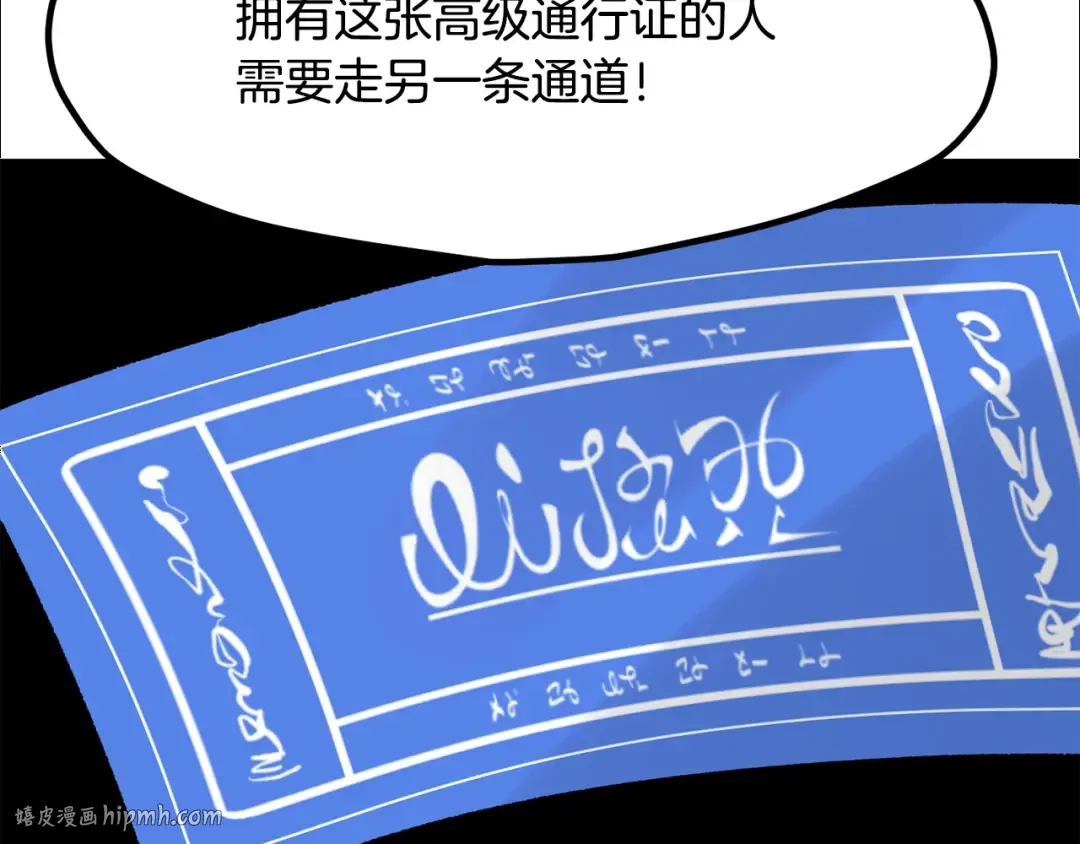 第216话 出师不利 第160页