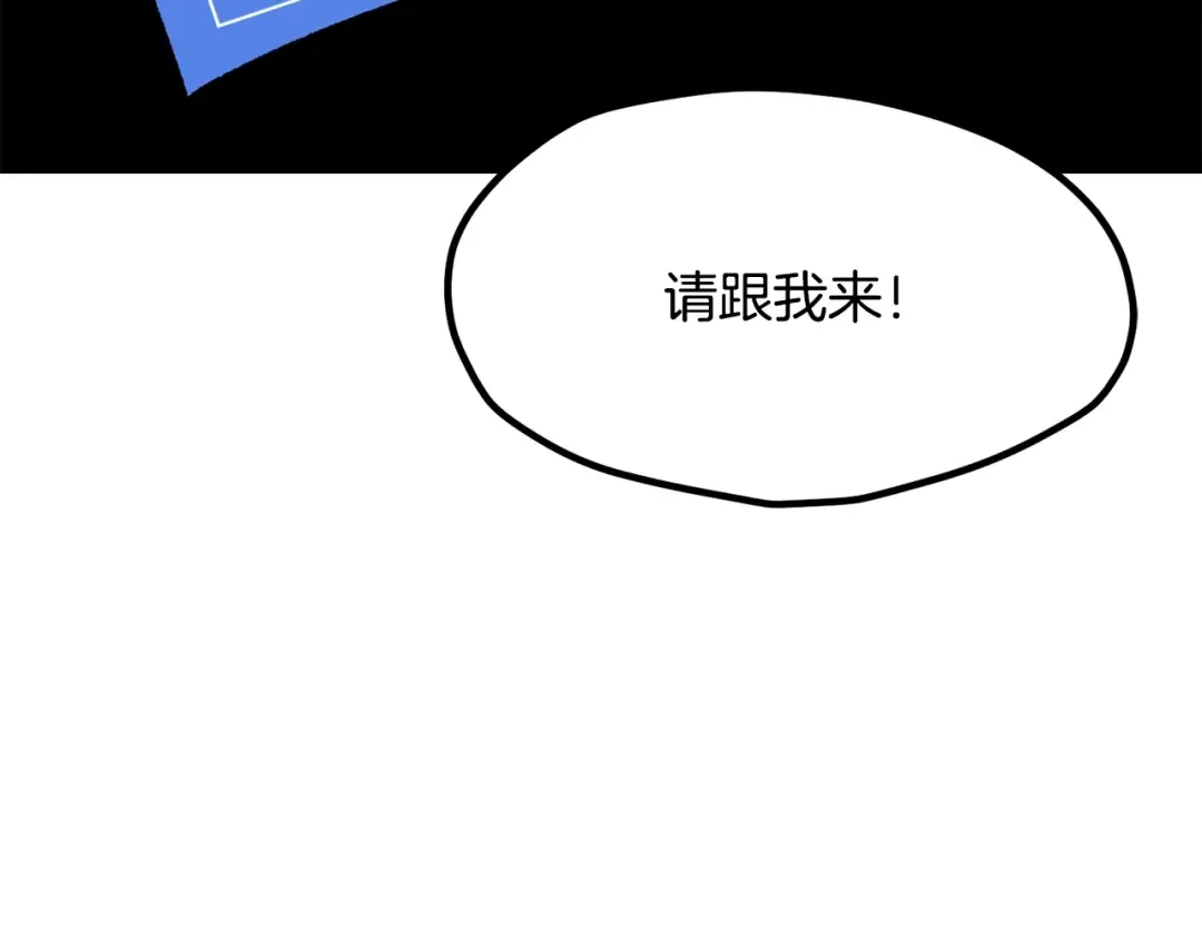 第216话 出师不利 第161页
