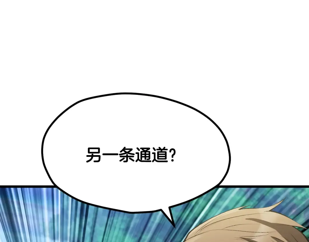 第216话 出师不利 第162页