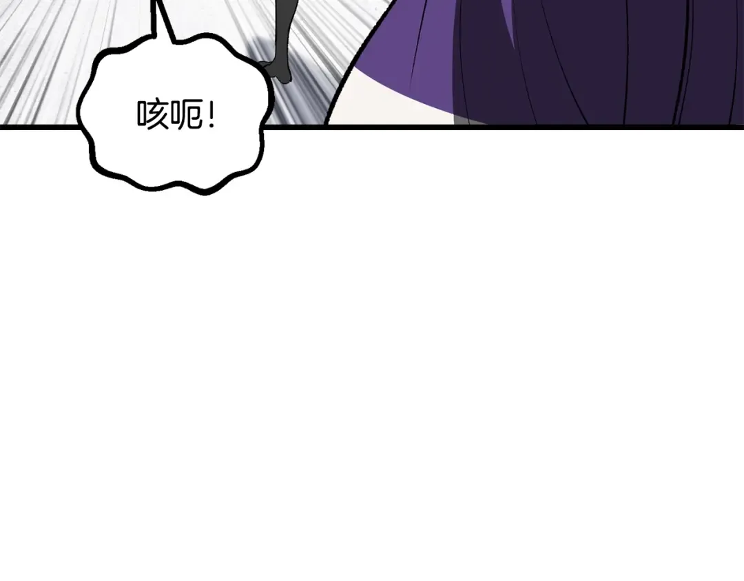 第216话 出师不利 第164页