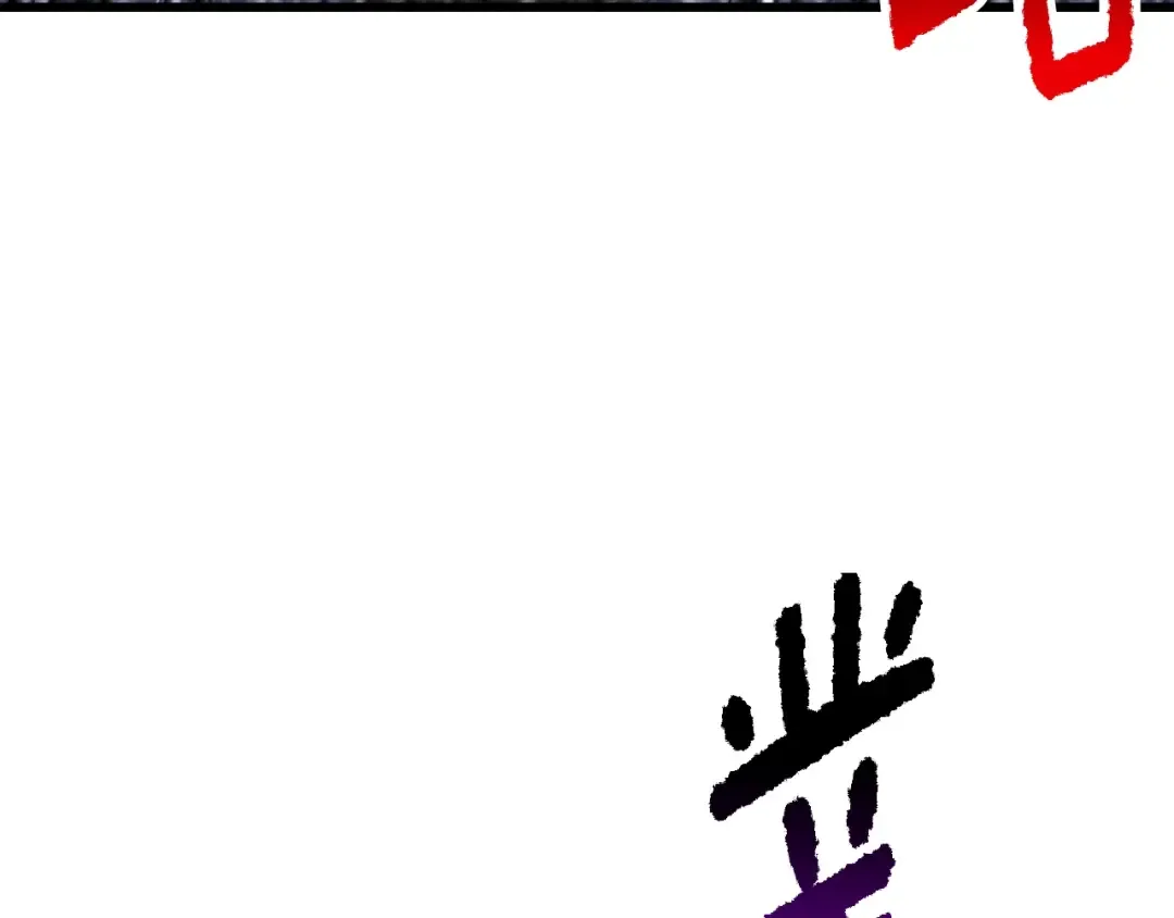 第216话 出师不利 第173页