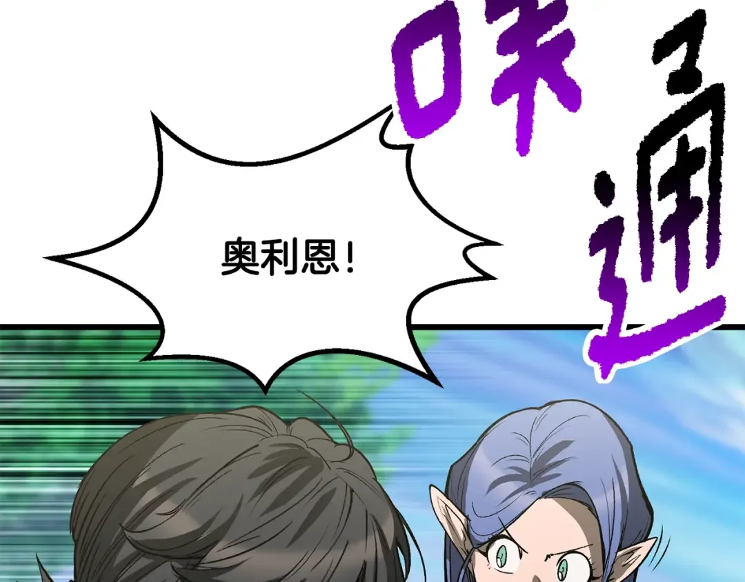 第216话 出师不利 第174页