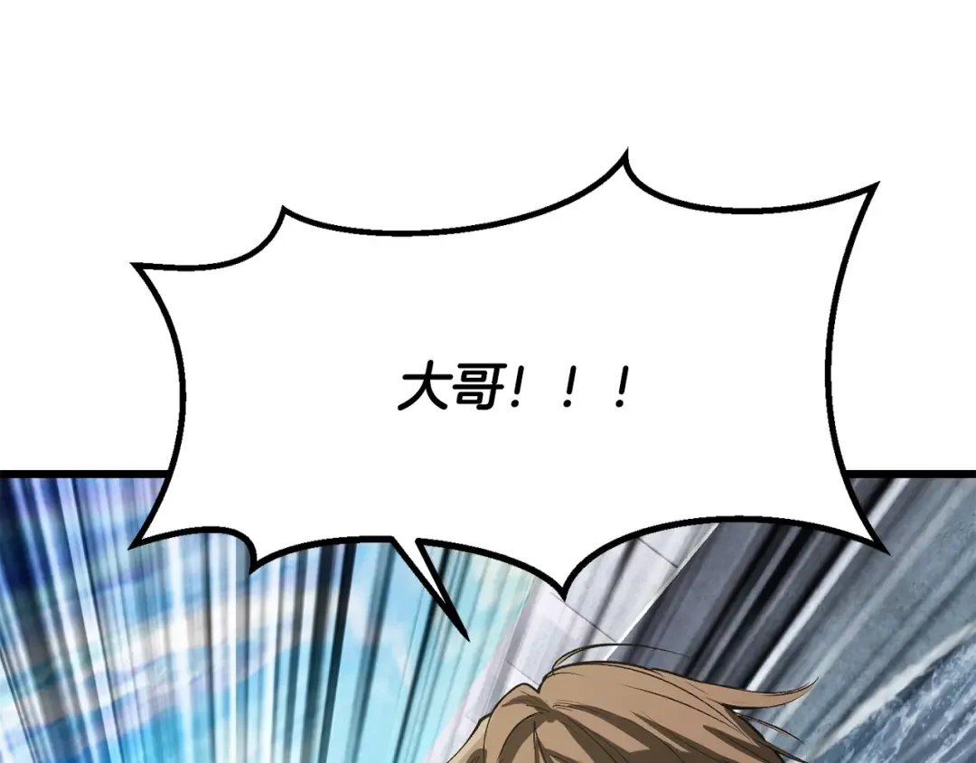 第216话 出师不利 第181页