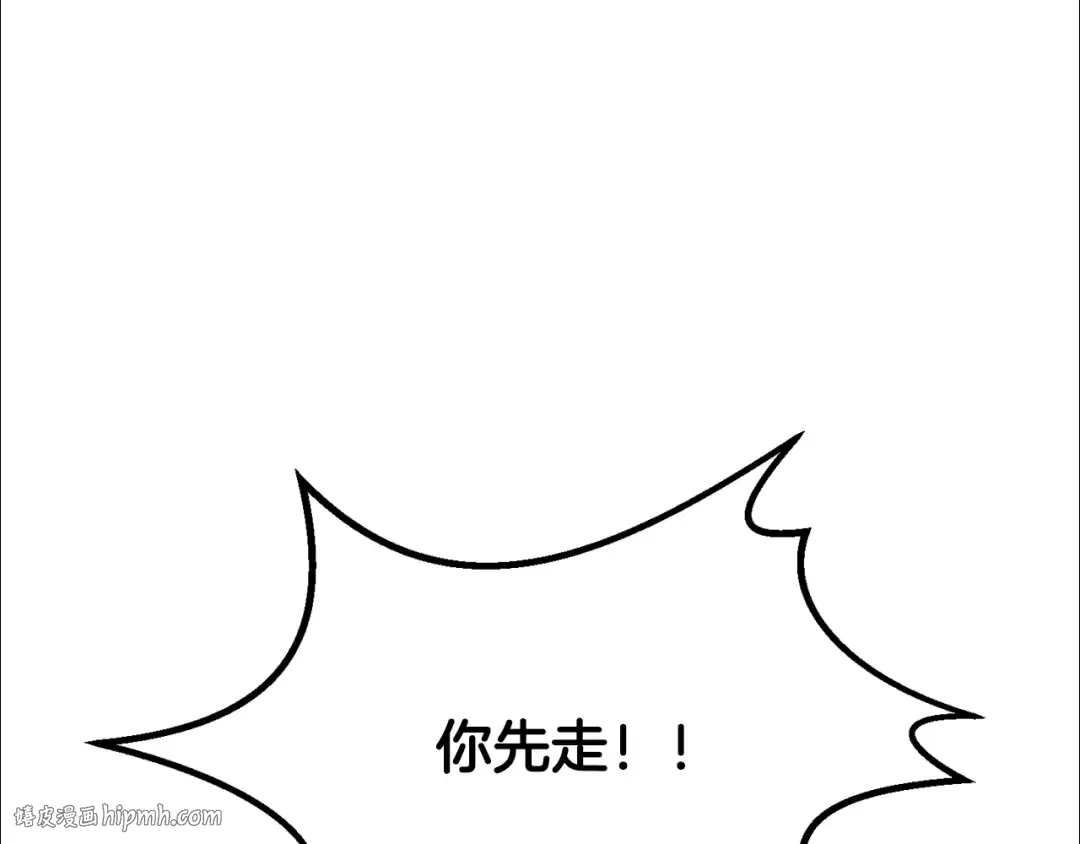 第216话 出师不利 第184页