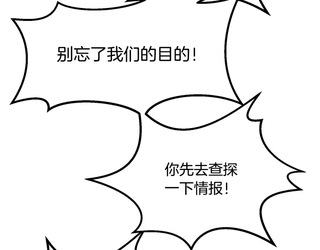 第216话 出师不利 第187页