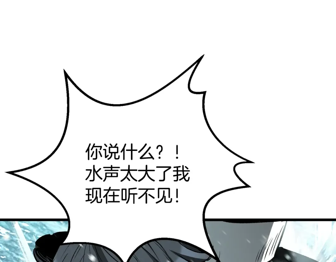第216话 出师不利 第191页