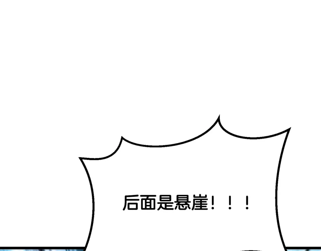 第216话 出师不利 第194页