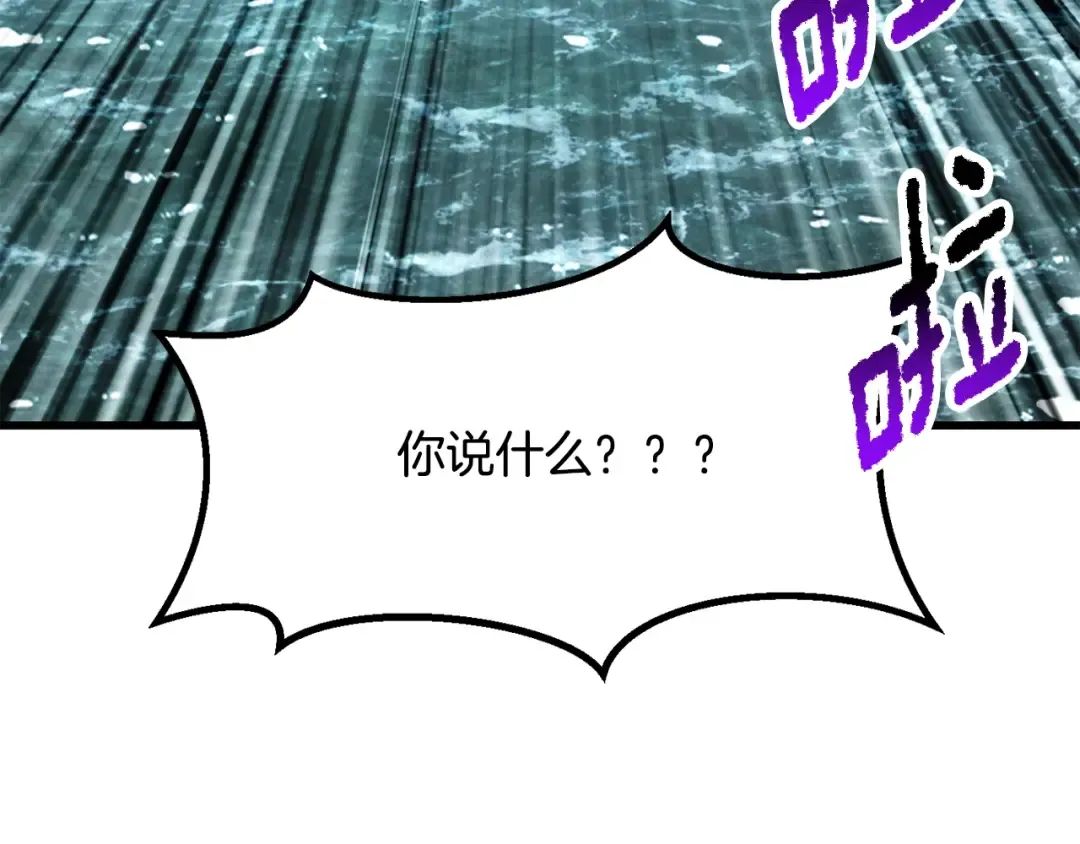 第216话 出师不利 第197页