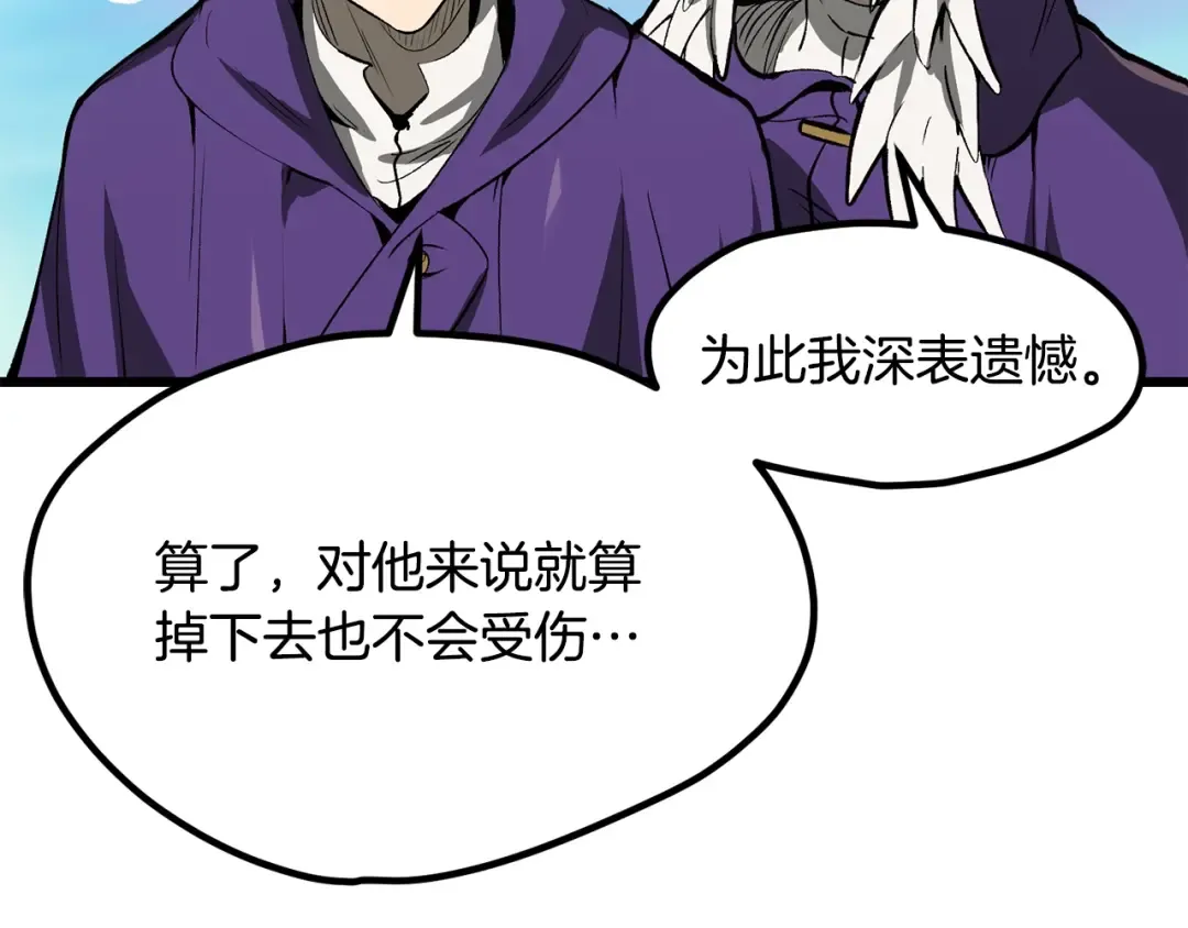 第216话 出师不利 第202页
