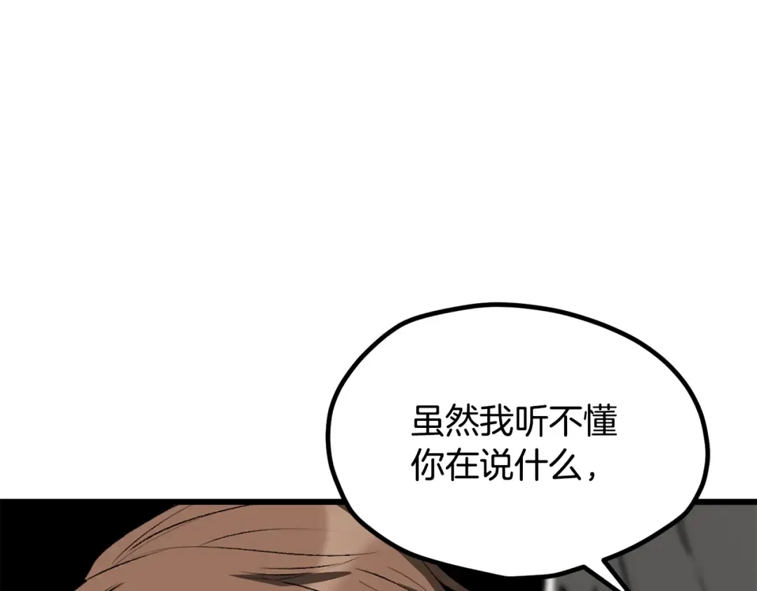 第216话 出师不利 第203页