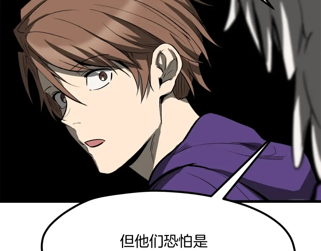 第216话 出师不利 第204页