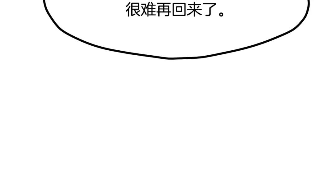 第216话 出师不利 第205页