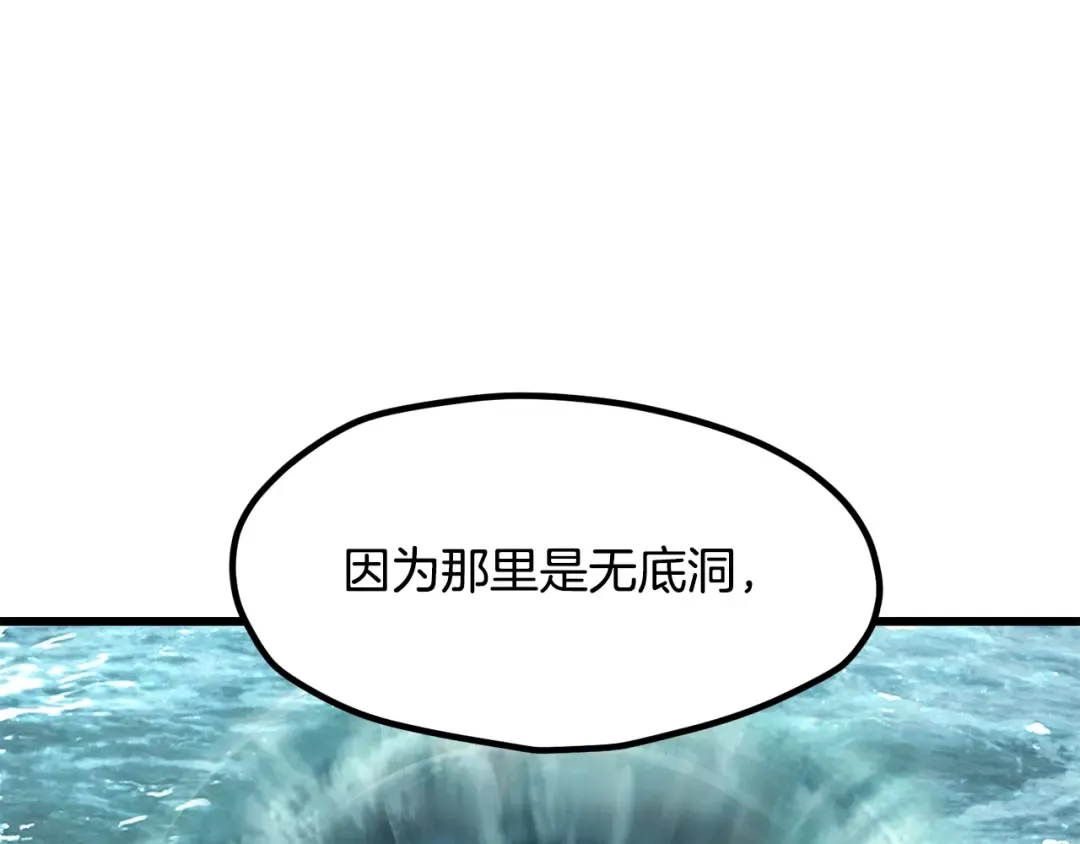 第216话 出师不利 第206页