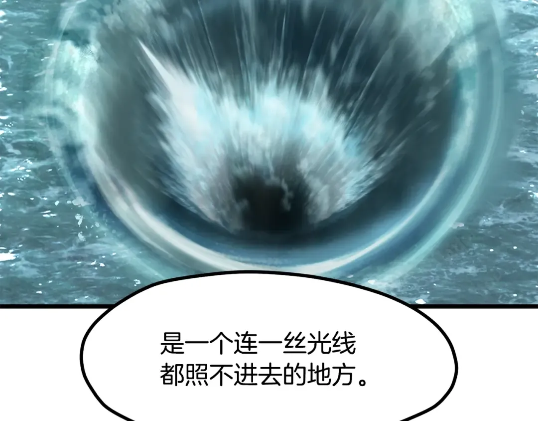 第216话 出师不利 第207页