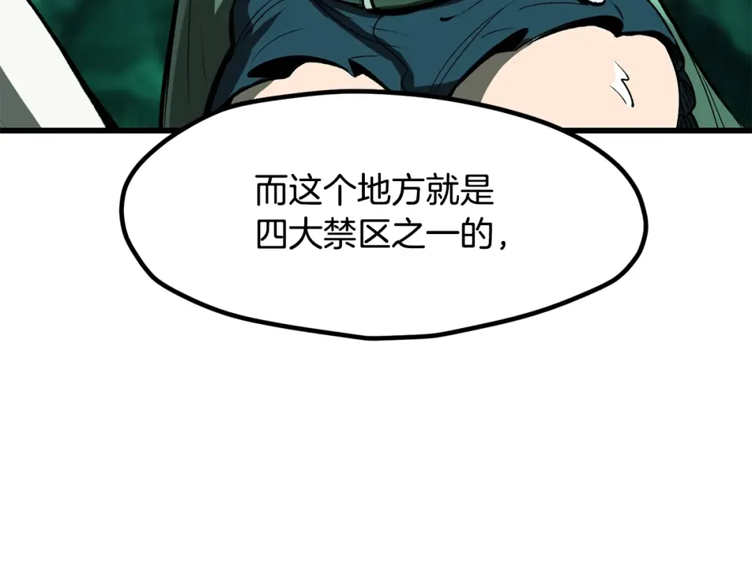 第216话 出师不利 第214页