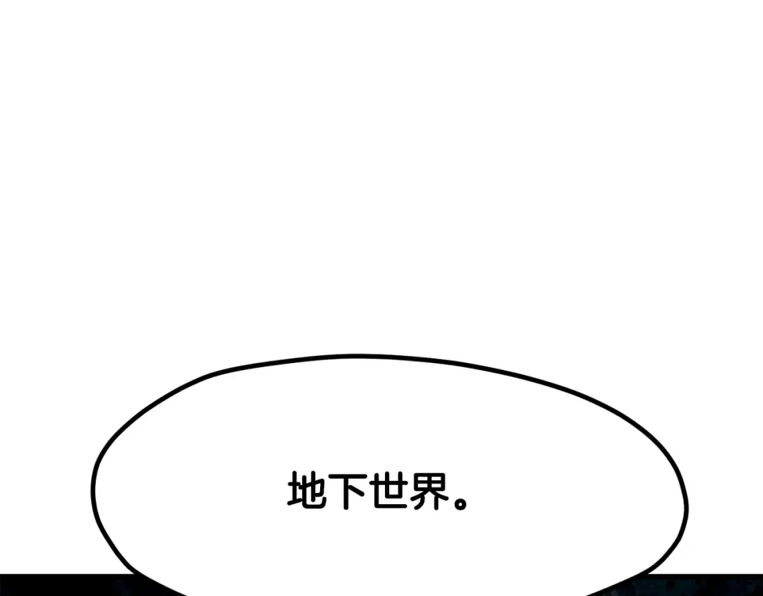 第216话 出师不利 第215页