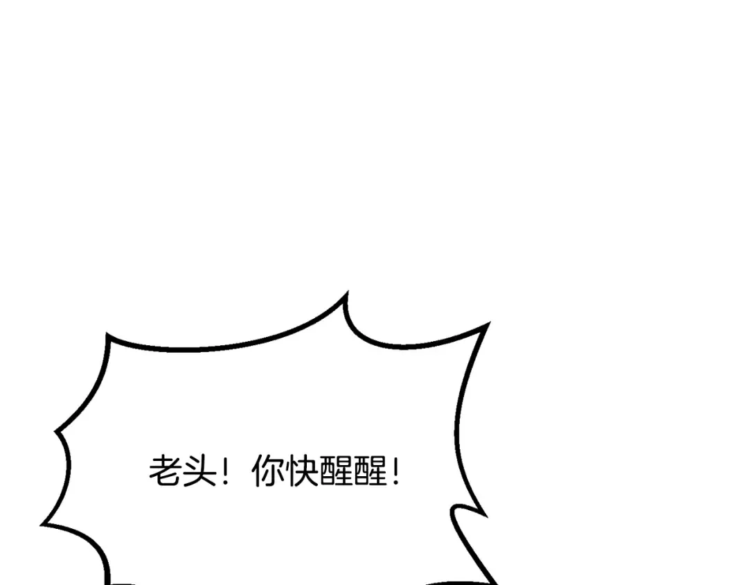 第217话 偶遇矮人王 第5页