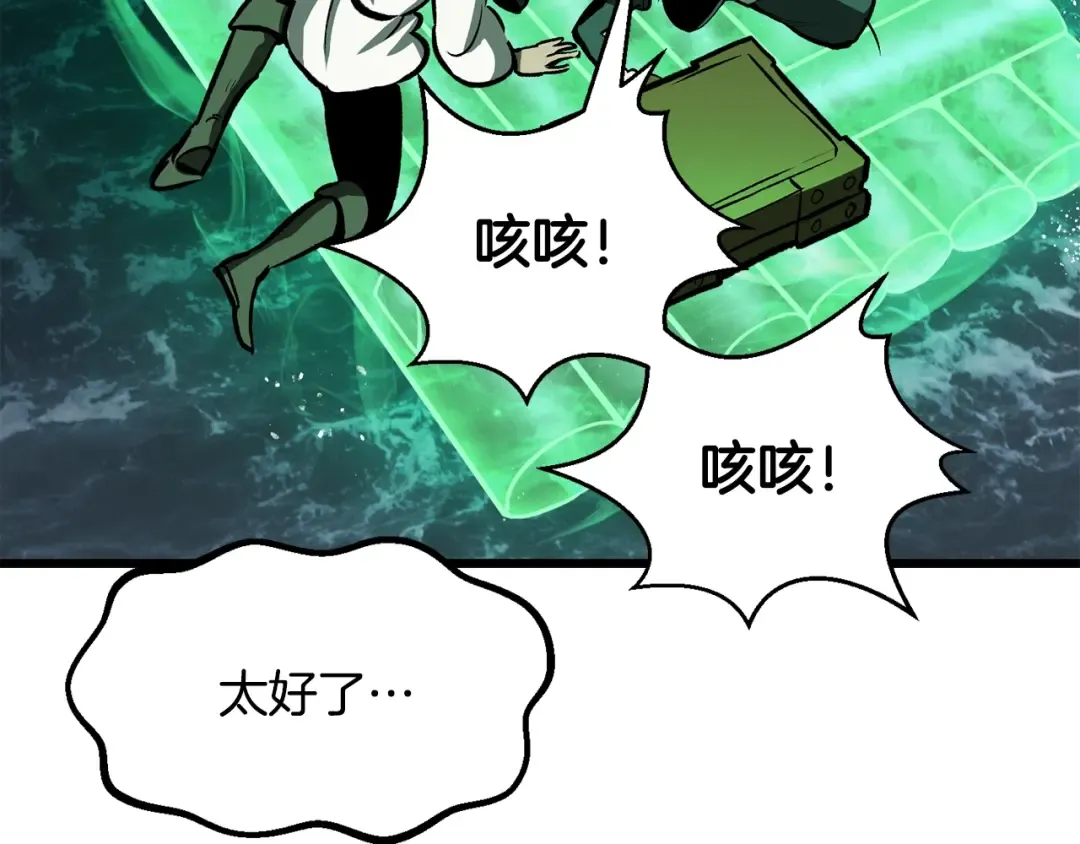 第217话 偶遇矮人王 第7页