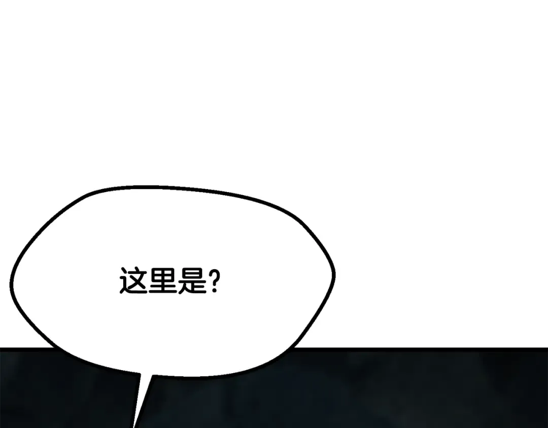 第217话 偶遇矮人王 第9页