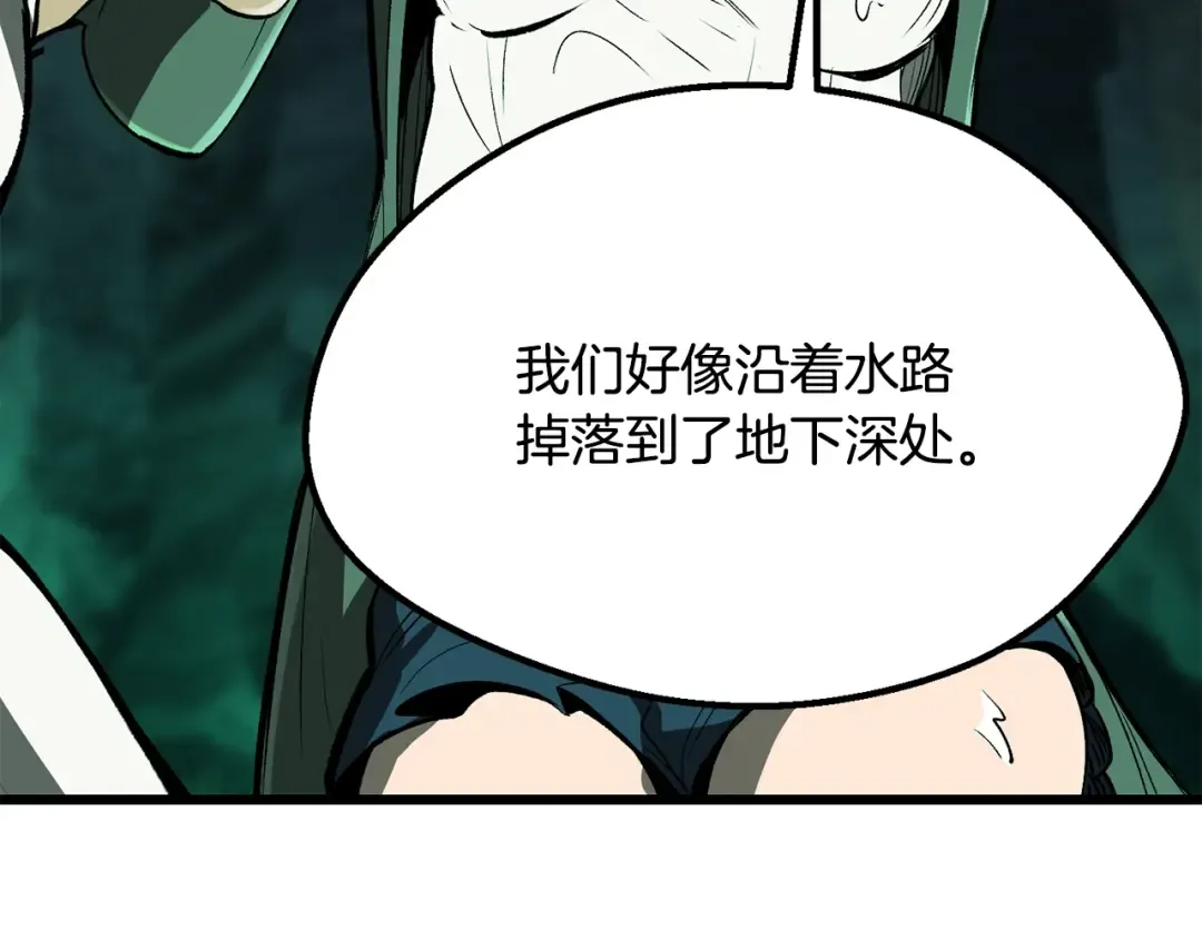 第217话 偶遇矮人王 第11页