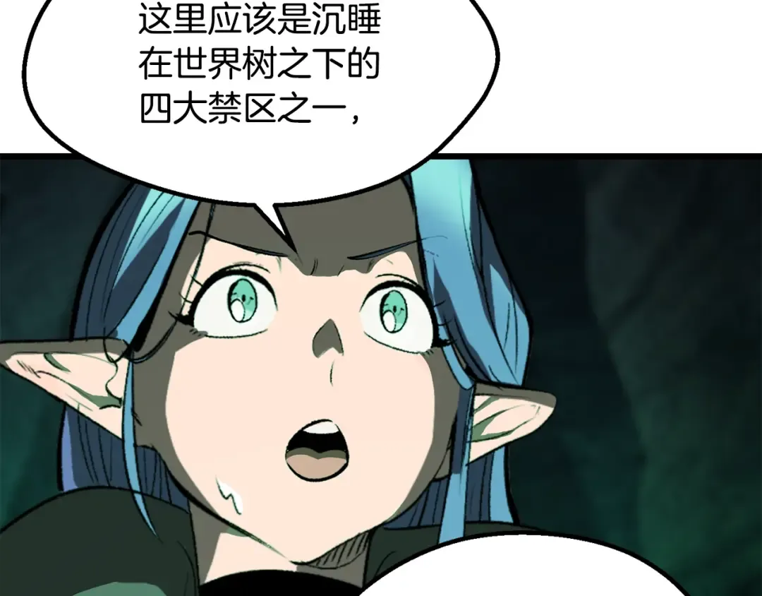 第217话 偶遇矮人王 第13页