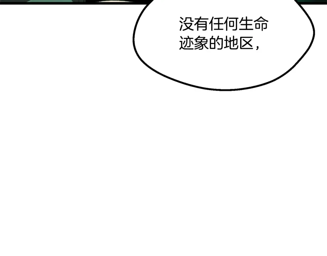 第217话 偶遇矮人王 第14页