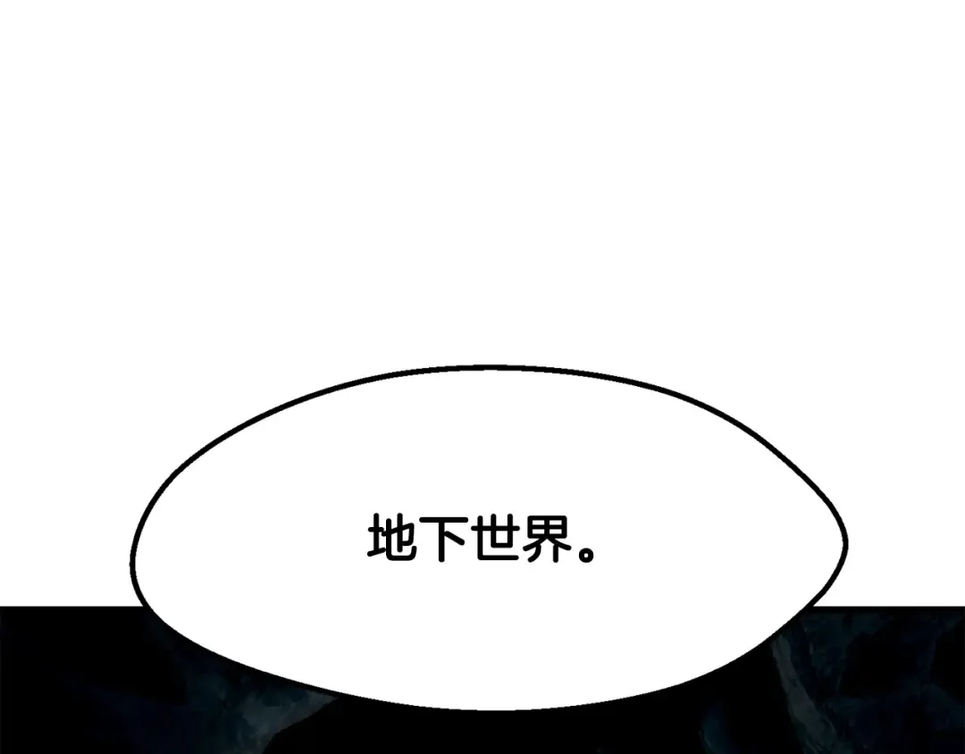 第217话 偶遇矮人王 第15页