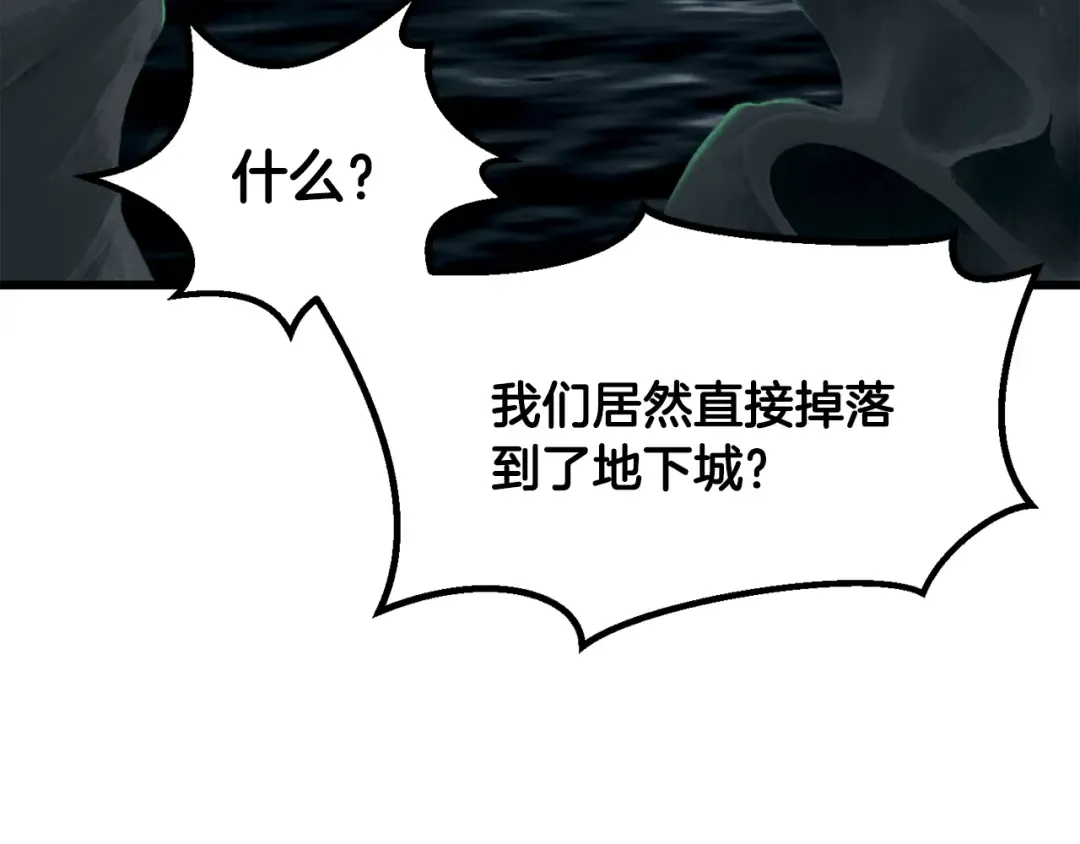 第217话 偶遇矮人王 第18页