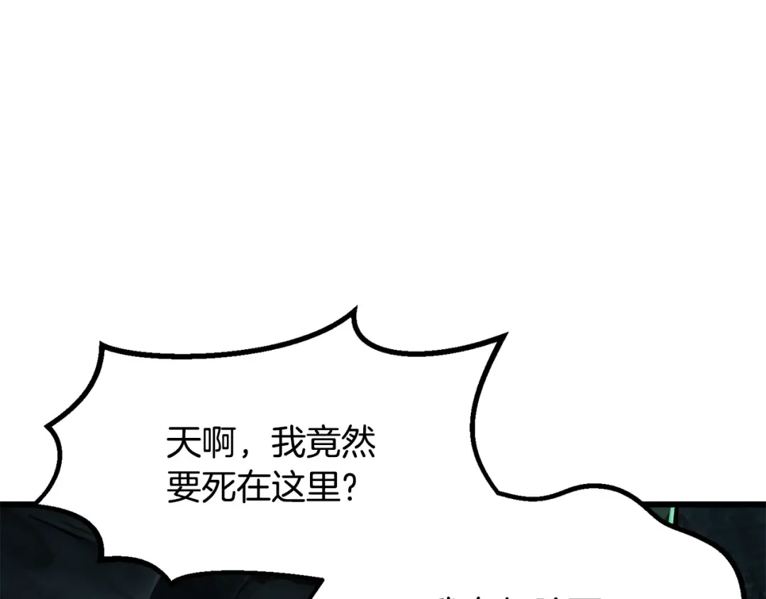 第217话 偶遇矮人王 第20页