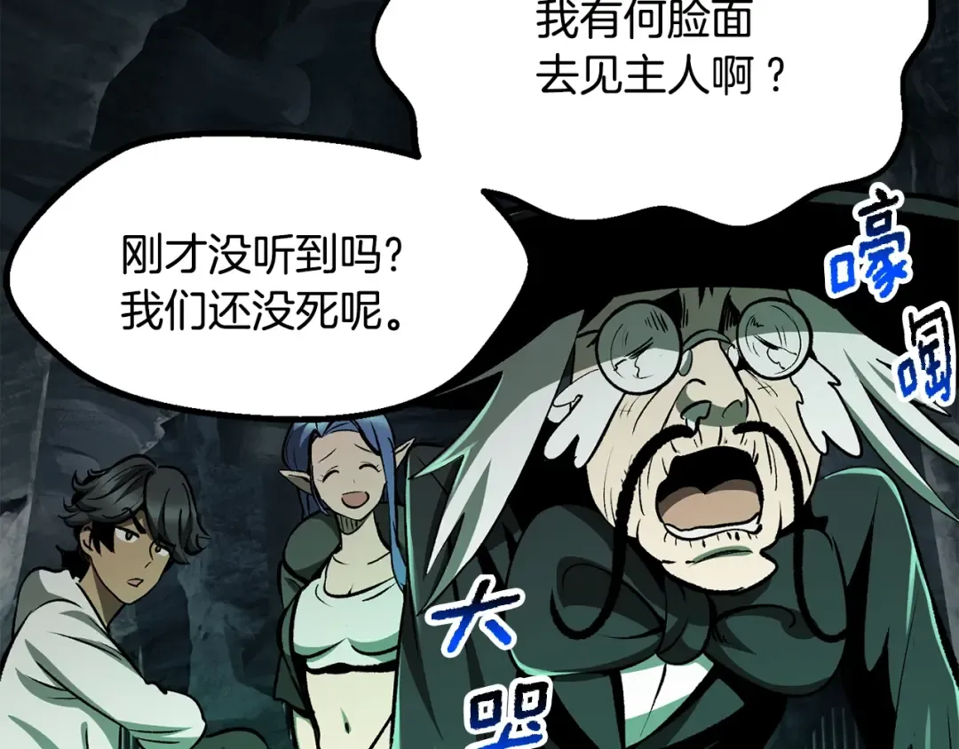第217话 偶遇矮人王 第21页
