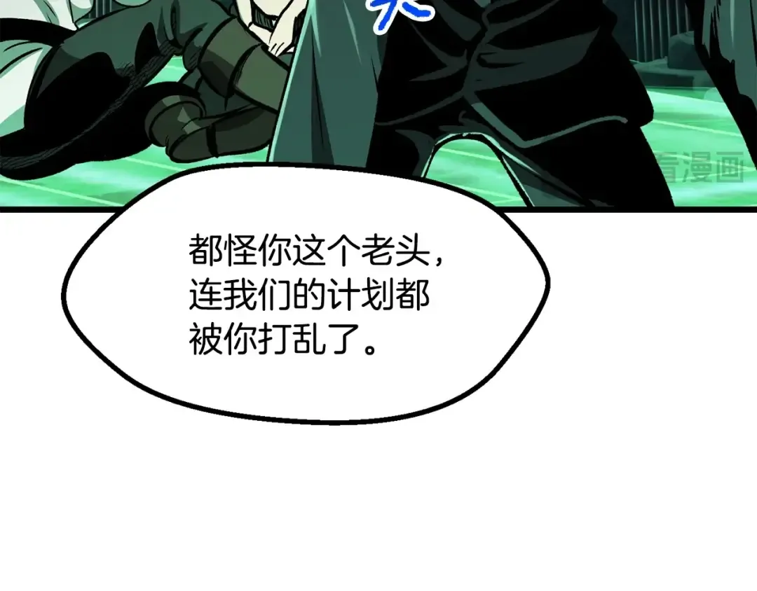 第217话 偶遇矮人王 第22页