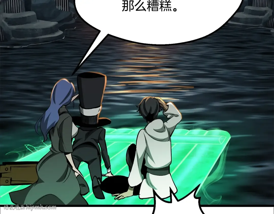 第217话 偶遇矮人王 第24页