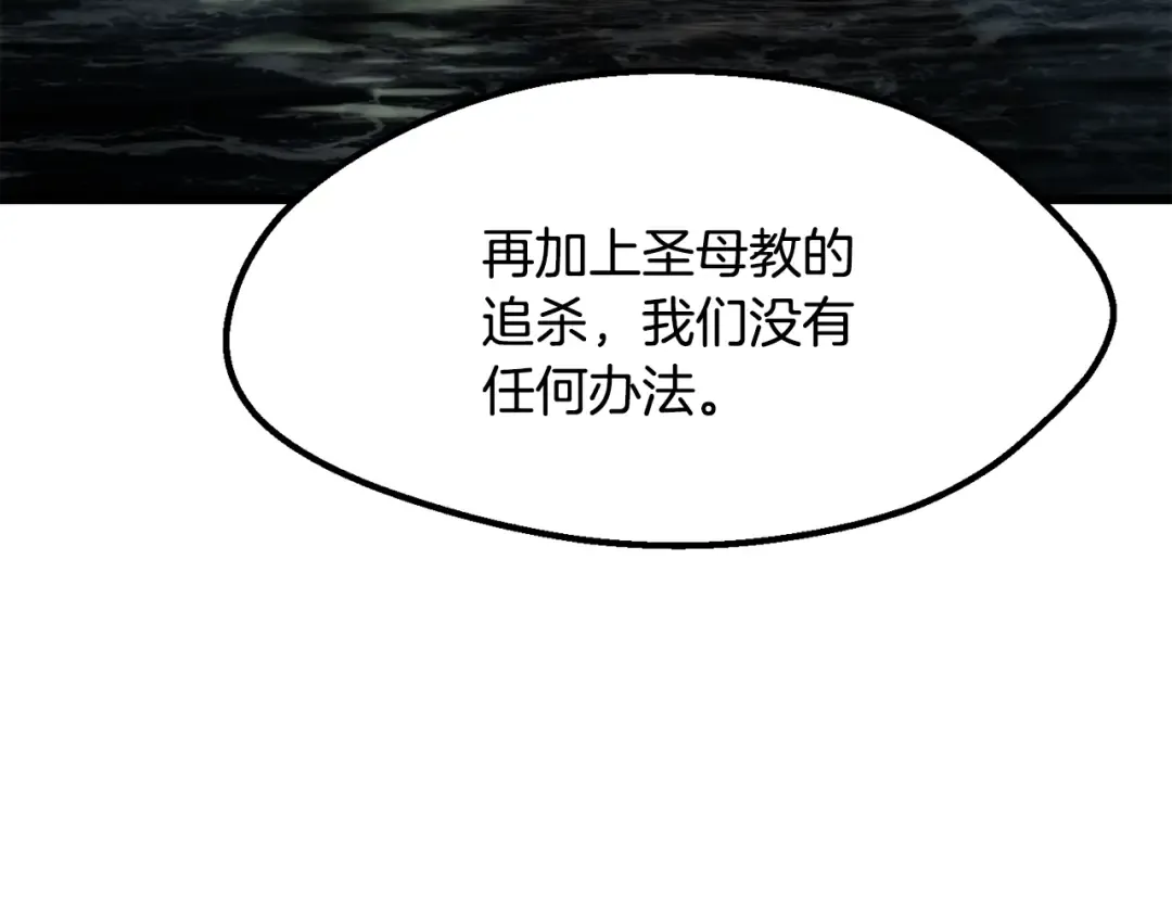 第217话 偶遇矮人王 第33页