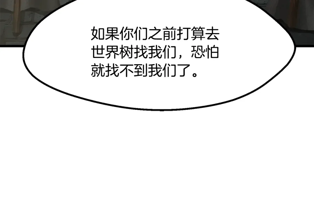 第217话 偶遇矮人王 第37页