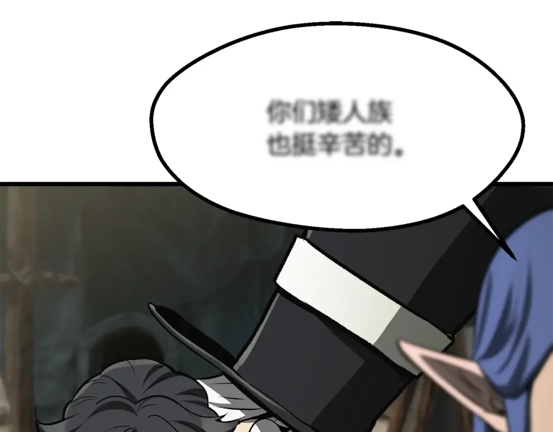 第217话 偶遇矮人王 第38页