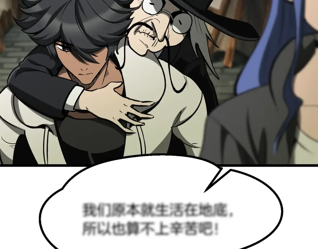 第217话 偶遇矮人王 第39页