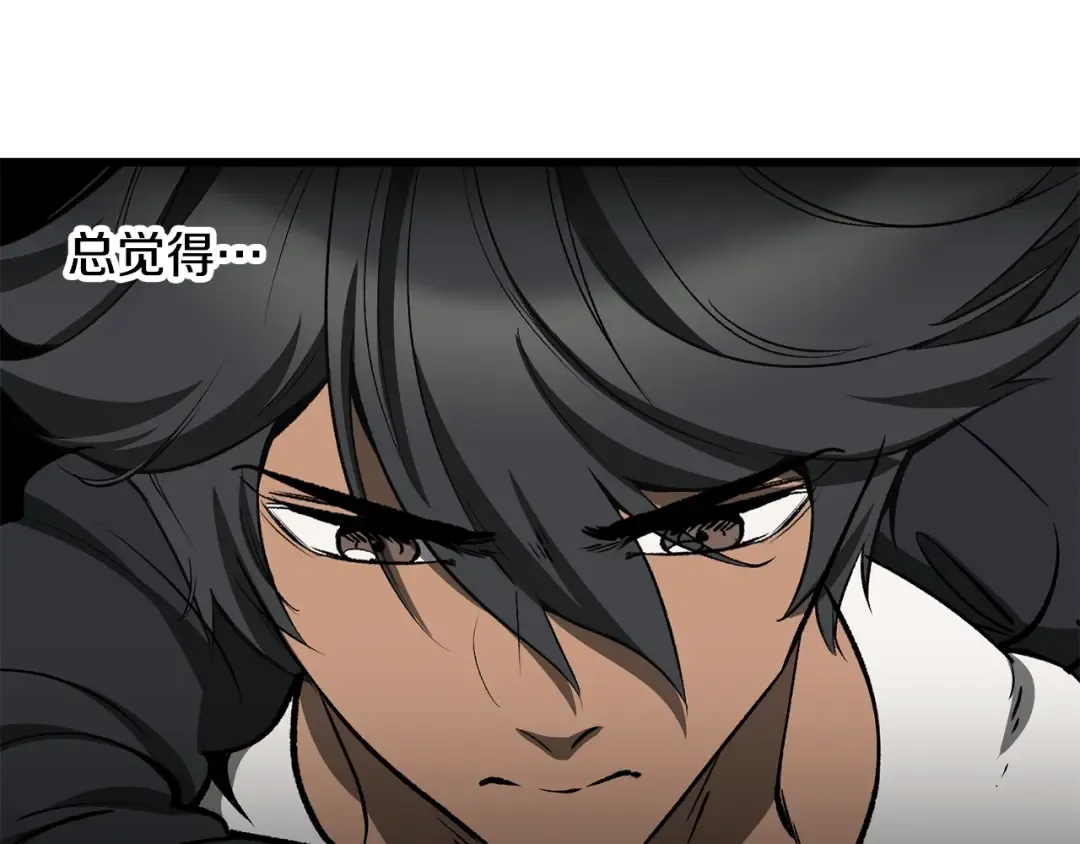 第217话 偶遇矮人王 第41页