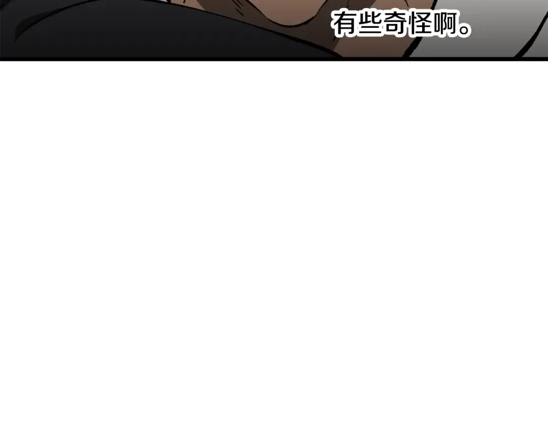 第217话 偶遇矮人王 第42页