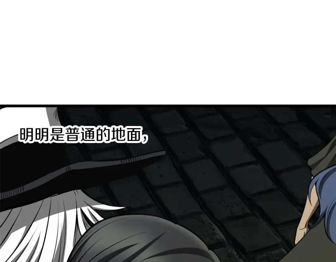 第217话 偶遇矮人王 第43页