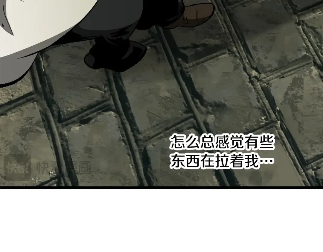 第217话 偶遇矮人王 第45页