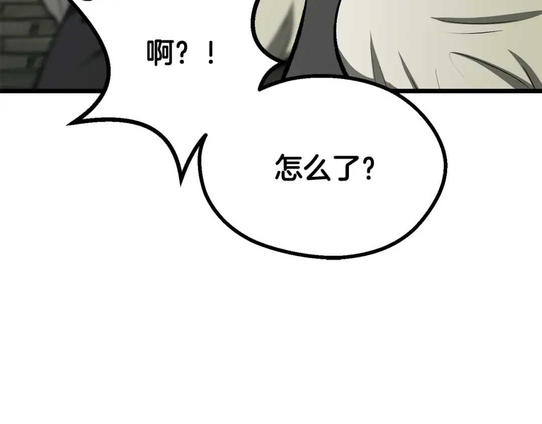第217话 偶遇矮人王 第51页