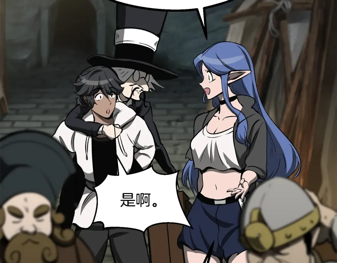 第217话 偶遇矮人王 第54页