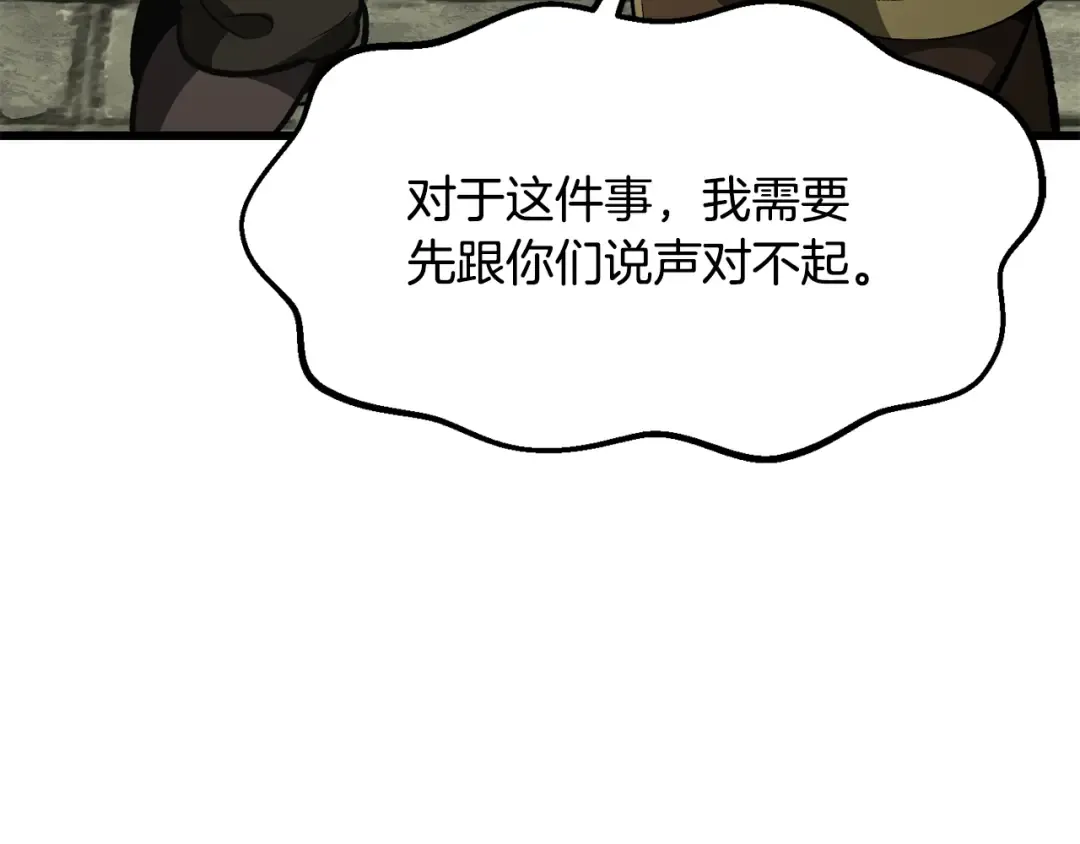 第217话 偶遇矮人王 第58页