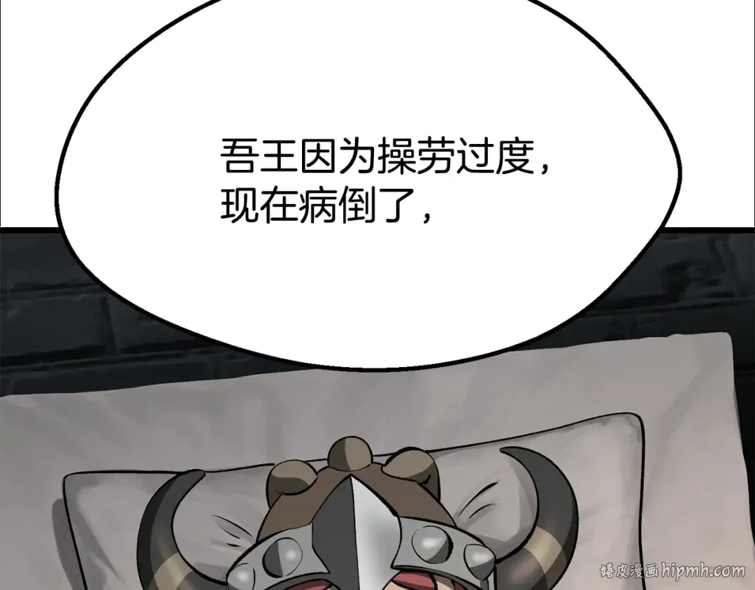 第217话 偶遇矮人王 第64页