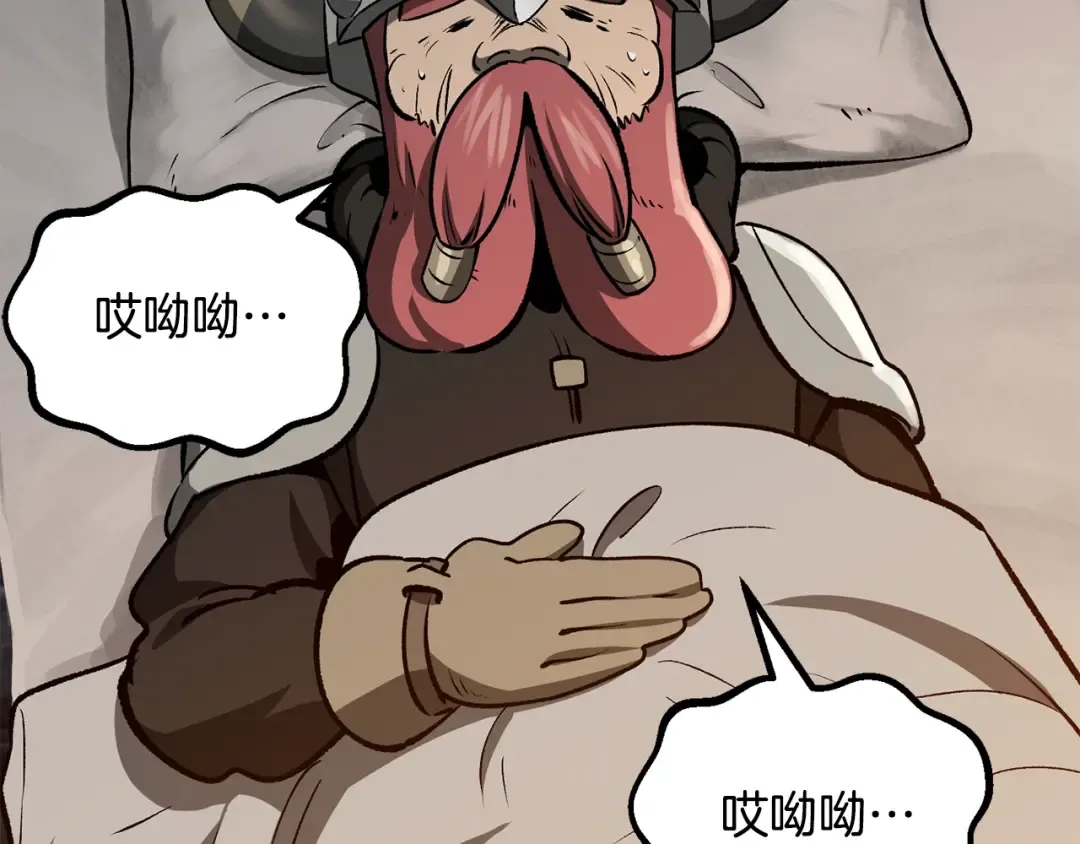 第217话 偶遇矮人王 第65页